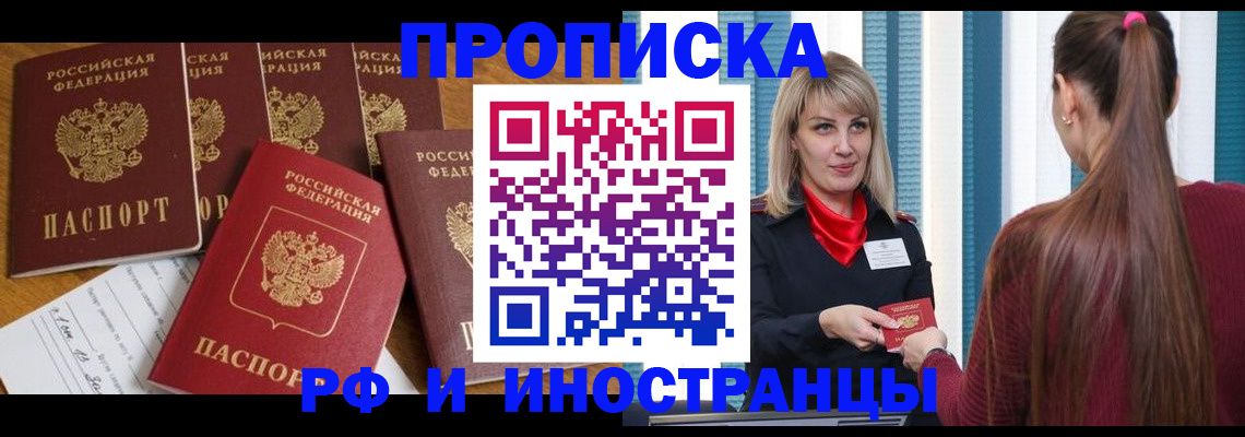 временная регистрация гарантия в Сосногорске