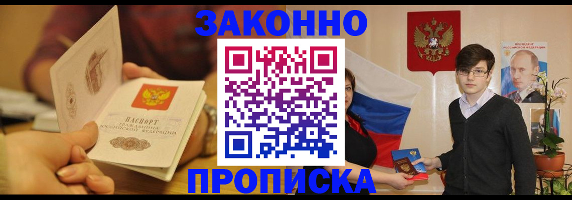 прописка для школы в Сосногорске