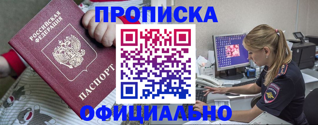 временная регистрация купить в Сосногорске
