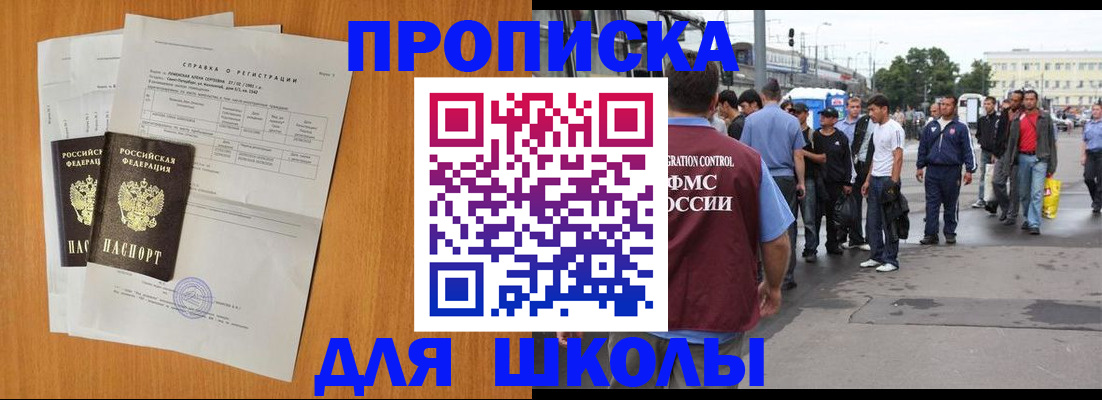 прописка для военкомата в Сосногорске