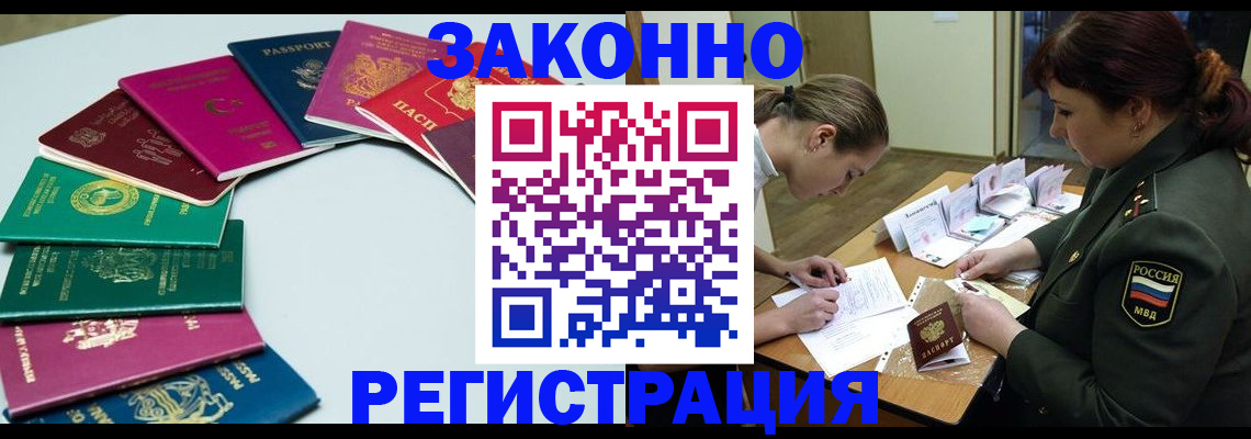 прописка регистрация в Сосногорске